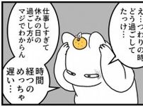 35週目で念願の産休突入！うれしいけれど暇すぎて絶望⁉／つわりが怖くて2人目に踏み切れない話