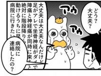 ついに来た陣痛。間隔は？支度は？そしてすっかり忘れた「あのこと」／つわりが怖くて2人目に踏み切れない話