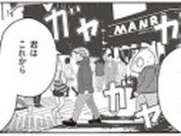 みんなそれぞれ事情を抱えながら働いている...まだ見ぬ夜逃げ屋スタッフも訳あり？／夜逃げ屋日記2