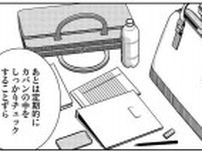 元カレからストーカー被害を受けている被害者女性。陰湿な嫌がらせをする人の「心理」／夜逃げ屋日記3