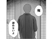 「諦めないよ」夜逃げ中に現れた元彼ストーカー。その「理解不能な要求」は／夜逃げ屋日記3