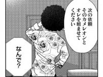 「おれの名はドラゴン」。夜逃げ屋スタッフのクセ強キャラと対面／夜逃げ屋日記3