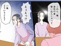 「300万円って...」夫が横領!? 妻が必死に工面するが、夫は...えっ／夫がゴミだと気づいたので捨てさせていただきます