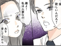 「タダで貸すってわけには」借金を申し込んだ知人に連れ込まれたのは...／夫がゴミだと気づいたので捨てさせていただきます
