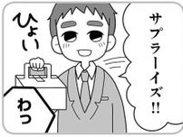 ついにプロポーズ！ 夢だった「幸せな結婚生活」をスタート／夫の浮気相手は中学の同級生でした