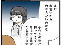 20歳年上彼氏の上司のホームパーティ。張り切って手作り料理をお土産にしたら...／家事は女の仕事だろ？