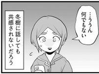 隣人のモールス信号を解読する妻。「ある言葉」に気付き...嘘でしょ？／隣の家からのチカチカが止まらない話