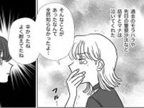 これはチャンス。友人の助けを借りてモラハラ＆浮気夫に復讐だ！／信じていた旦那は出会い厨でした