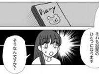 意外なところで役立った...！ モラハラ夫とから慰謝料を得るための「証拠」／信じていた旦那は出会い厨でした