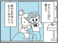 酒で社交性をアップさせるアラサー女性の日常。宅配便、美容院まで...／人生が一度めちゃめちゃになったアルコール依存症OLの話