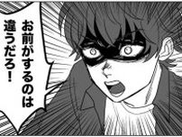 自分は浮気してもいいけどお前はダメ。バカすぎる夫に対し、妻は冷静に制裁を／信じていた旦那は出会い厨でした