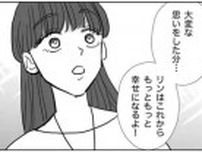 地獄のような結婚生活が終了！ 不倫夫の末路は「爆笑しかない」／信じていた旦那は出会い厨でした
