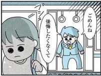 「後悔したくなくて」変化を求めない彼。ふたりの未来に不穏な空気／子ども部屋おじさんの彼と一緒に住みたい私の100日間戦争