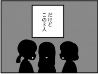 子どもの幼稚園で知り合った私たち。「不倫」なんて縁がないと思ってた／恋するママ友たち 私以外も不倫してた