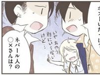 日本文化研究のため北欧女子がホストクラブへ行ったら...!?／北欧女子オーサが見つけた日本の不思議