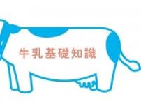 生乳と牛乳の違い、種類別表記の違いなど...意外と知らない牛乳の基礎知識／ミルクの本