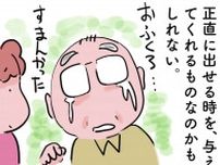 認知症は困りごとも多いけれど...父が隠していた本当の気持ち／ゆらりゆうら