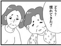 引っ越してきて3カ月。隣人は近所でも噂の