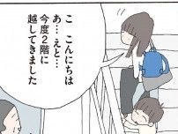 「なんにもないね...」。アパートで始まる母と息子の新たな暮らし／赤い隣人 〜小さな泣き声が聞こえる