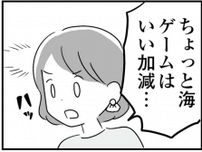 「この時、連絡なんて取らなければよかった」夫以外の男性に悩み相談した妻。二人で会うことに...／恋するママ友たち 私以外も不倫してた