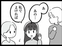 第一印象は「優しいお父さん」。PTAで出会ったあの男性／恋するママ友たち 私以外も不倫してた