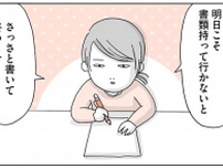 「実は僕も近いうち」退職に向けて引き継ぎ中、先輩の告白に...え？／思いつき無職生活