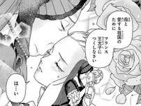 子どもでいられた日々は終わり。14歳で大国フランスへ嫁ぐ／悲劇の王妃 マリ・アントワネット