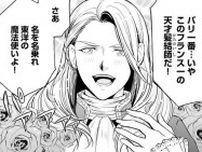 髪結師を名乗る美青年が助けてくれたけど...胡散臭い！／現代OLが18世紀フランスにタイムスリップしたら1