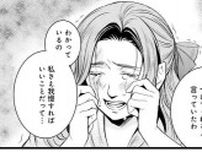「私さえ我慢すれば...」家のため望まぬ結婚をする若き貴族の娘。涙が止まらず...／現代OLが18世紀フランスにタイムスリップしたら1
