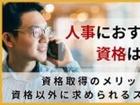 人事におすすめの資格は？資格取得のメリットや資格以外に求められるスキルなど