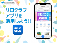 「リログループ」目指す日本の大転換に必要な課題解決カンパニー