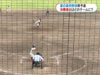 劇的展開　高校野球準決勝　神村vs樟南　れいめいvs実業