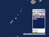 トカラ列島近海で地震 鹿児島十島村などで最大震度３ 津波の心配なし
