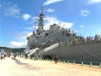 護衛艦「こんごう」一般公開　自衛隊みなと祭り賑わう　鹿児島