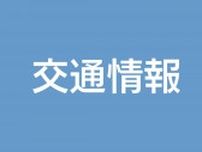 県道24号　日置市伊集院町寺脇付近　事故のため通行止め　鹿児島