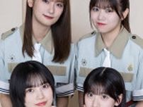 櫻坂46の夢を叶える秘訣 “想像を遥かに超えた経験”に繋がった考え方とは【「Make or Break」井上梨名・武元唯衣・的野美青・石森璃花インタビュー】