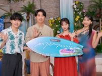 鈴木福、妹の“恋リア”参加は「全然あり」MC囲み取材レポート【シャッフルアイランド】