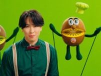 Snow Man宮舘涼太、ゼスプリ・アンバサダー就任 新TVCMでキレキレのパフォーマンス披露