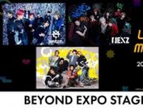 MAZZEL・NEXZ・WATWING「Lemino MUSIC FES」出演決定