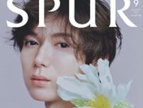 Travis Japan七五三掛龍也、30歳節目の凛々しい表情「SPUR」単独初登場で表紙