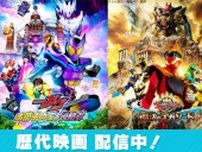 佐藤健・松坂桃李ら主演“戦隊・仮面ライダー”歴代映画9作品が配信決定