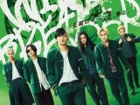 水上恒司主演映画「WIND BREAKER」“グリーン一色”ビジュアル解禁 100秒間の特別映像も