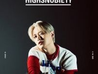 JO1白岩瑠姫、4ルックで表現と野心解き放つ「HIGHSNOBIETY JAPAN ISSUE15」ソロ初登場