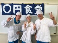 横山裕・松島聡・森本慎太郎「DASH 0円食堂」アイデア料理が次々完成 松島はシメ料理でボケ発動「マジでごめんなさい…」