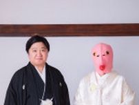 ニッポンの社長・ケツ、結婚発表 夫婦ショットも公開「夫婦生活はおしりのように山あり谷ありと聞きます」