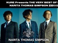 3ピースバンド・NARITA THOMAS SIMPSON、Leminoでライブ生配信決定