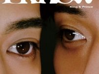 King ＆ Prince新曲「I Know」MVティザー公開 振付担当・KAITA氏からのコメントも到着