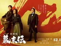 山田孝之、ムロツヨシ×佐藤二朗W主演「新解釈・幕末伝」桂小五郎役で出演決定 総勢13人の顔が隠されたビジュアルも解禁