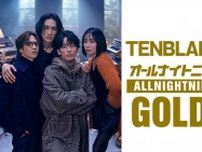 佐藤健ら「グラスハート」劇中バンド4人が「ANNG」パーソナリティ担当 撮影裏話・オリジナル楽曲オンエア