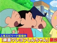 「クレヨンしんちゃん」映画公開記念 “ボーちゃん”活躍のアニメ6作品をTVerで無料配信